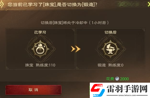 塔瑞斯世界生活技能可以學(xué)幾個(gè)