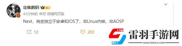 華為純血鴻蒙完全獨立于安卓iOS