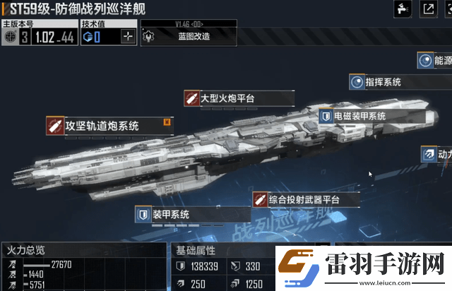 無(wú)盡的拉格朗日最強(qiáng)戰(zhàn)艦是什么