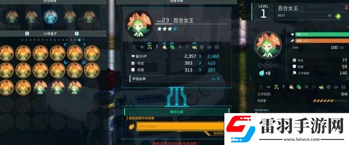 幻獸帕魯滿工速百合女王怎么配