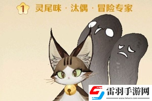 森之國(guó)度靈醫(yī)金貓選哪個(gè)