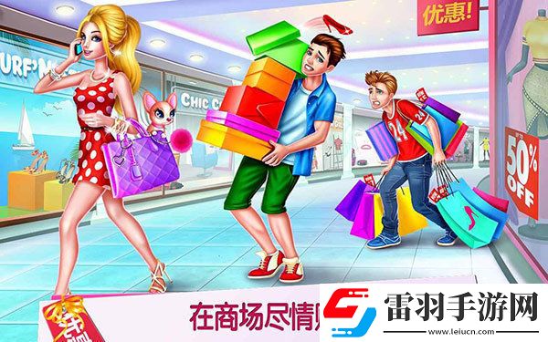 商場女孩(mall