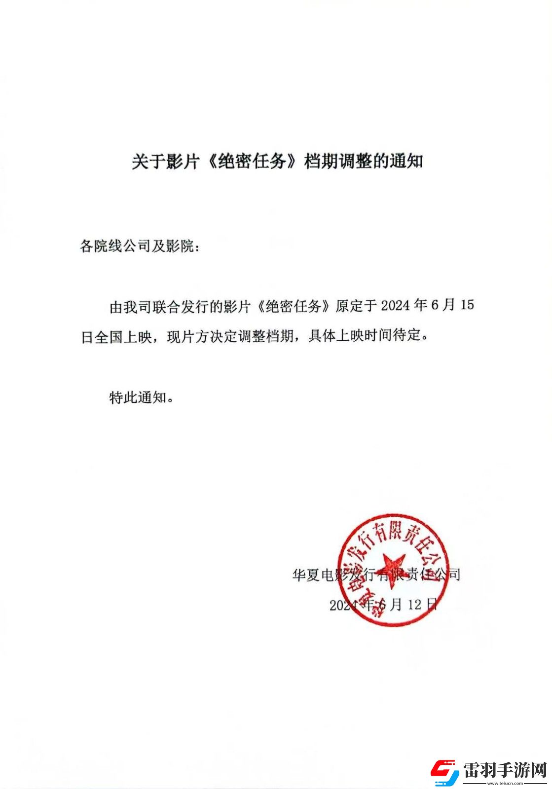 女子特戰(zhàn)隊(duì)動(dòng)作電影絕密任務(wù)官宣撤檔