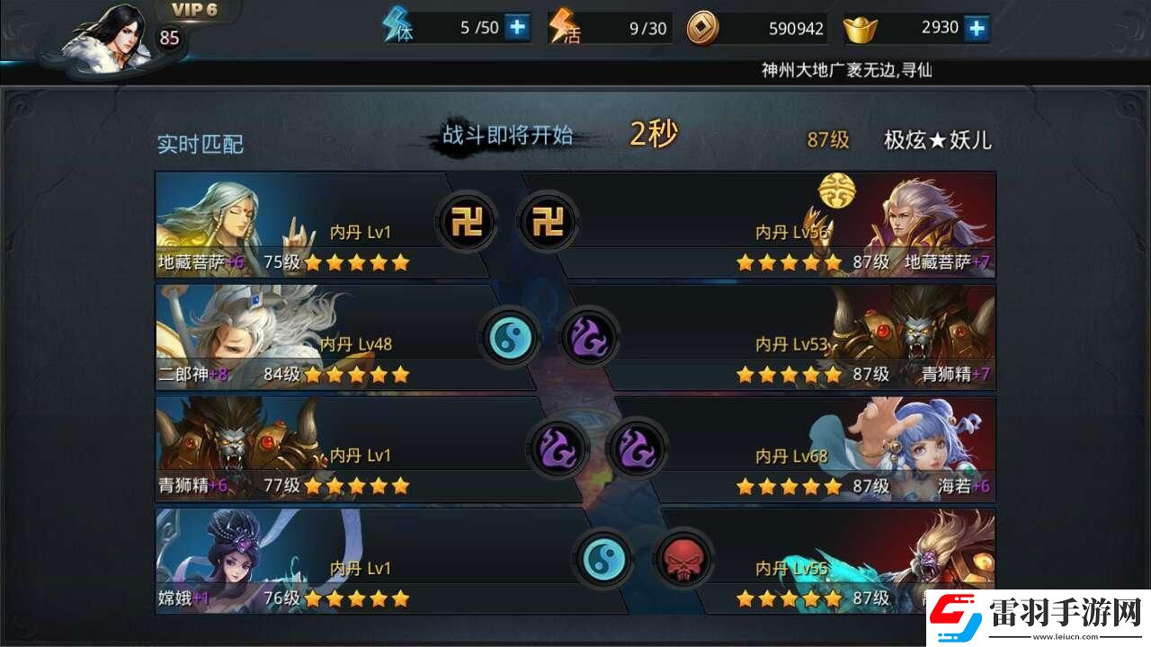 亂斗西游2注靈技巧