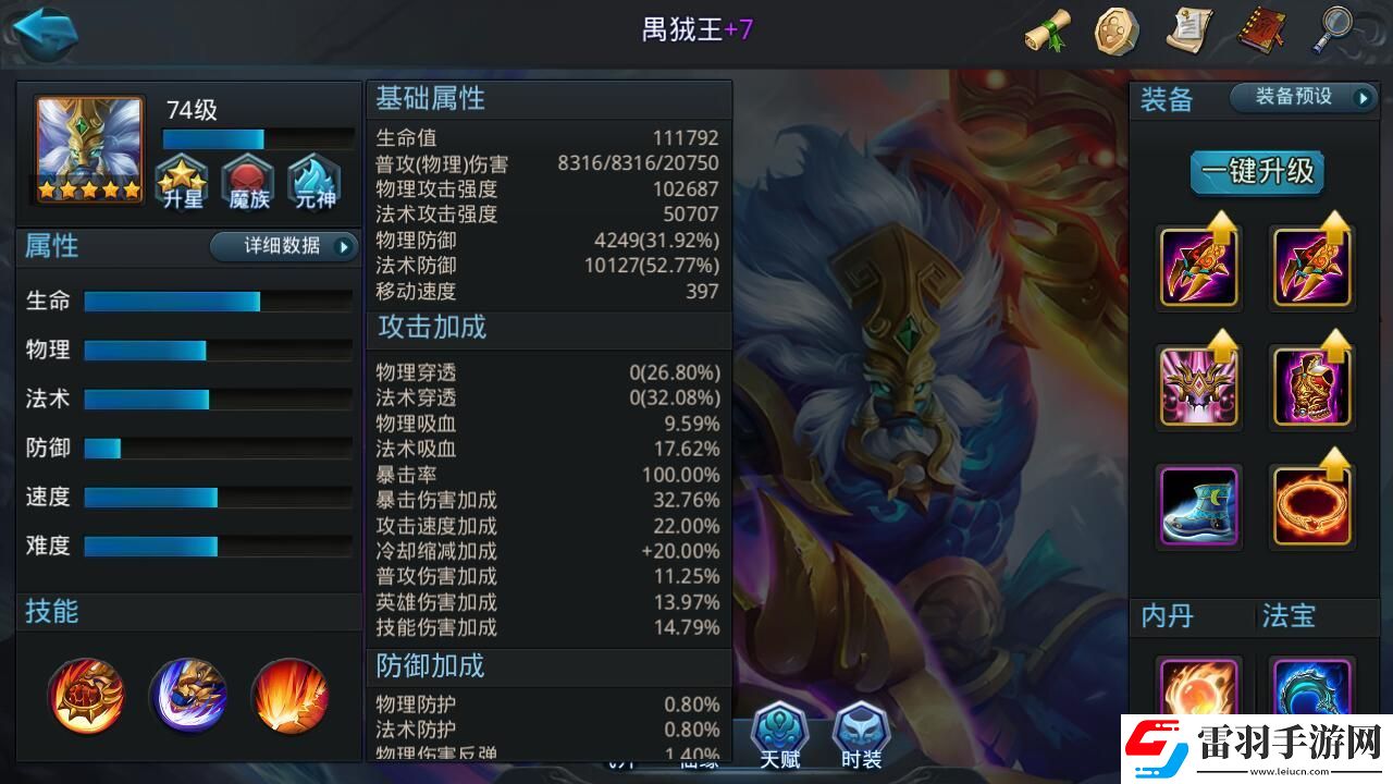 亂斗西游2注靈技巧