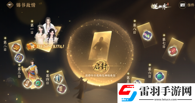 逆水寒手游周年慶簽到活動什么時候開始