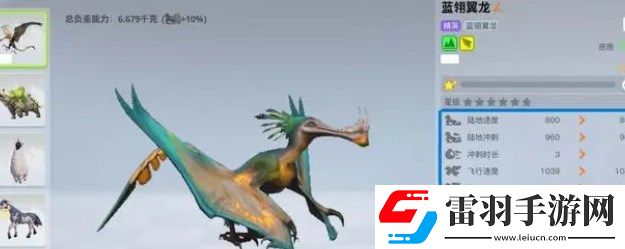 創(chuàng)造吧我們的星球飛行坐騎在哪