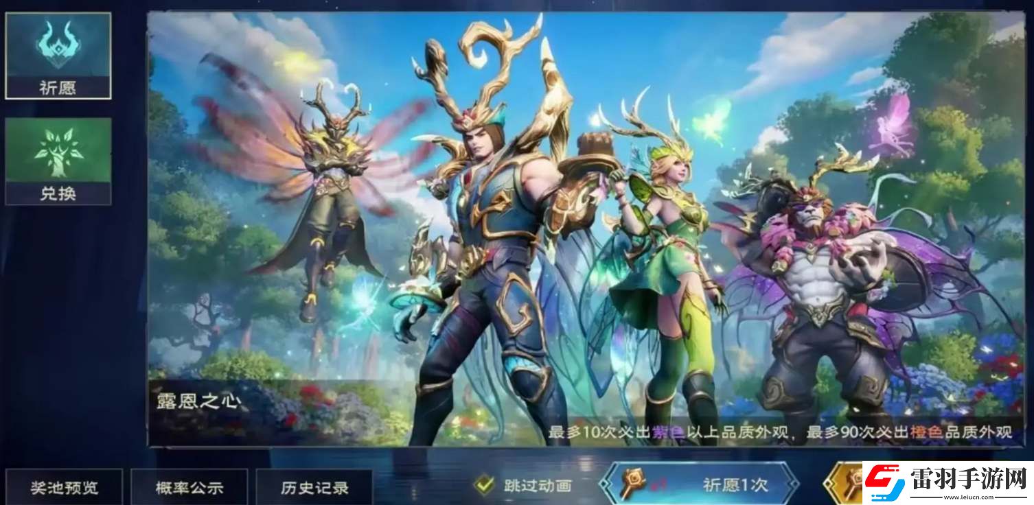 塔瑞斯世界祈愿之石如何使用