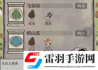 晴山藍(lán)怎么獲得