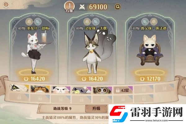 森之國(guó)度靈醫(yī)金貓選哪個(gè)