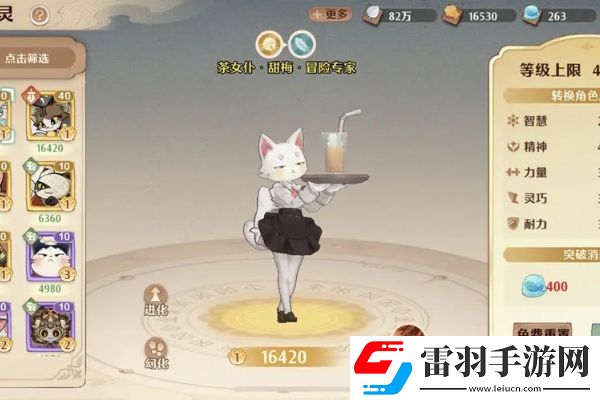 森之國(guó)度靈醫(yī)金貓選哪個(gè)