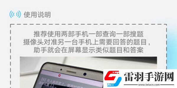 挑戰(zhàn)答題助手讀屏搜題