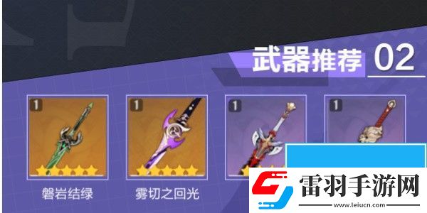原神刻晴怎么培養(yǎng)