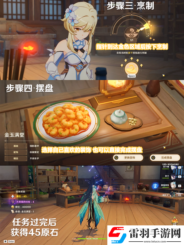 原神4.4有朋自遠(yuǎn)方來第一天怎么過