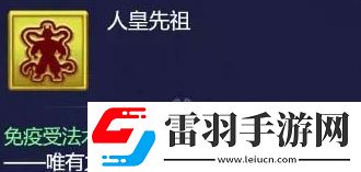 夢(mèng)幻西游網(wǎng)頁(yè)版小試牛刀人皇之祖怎么過