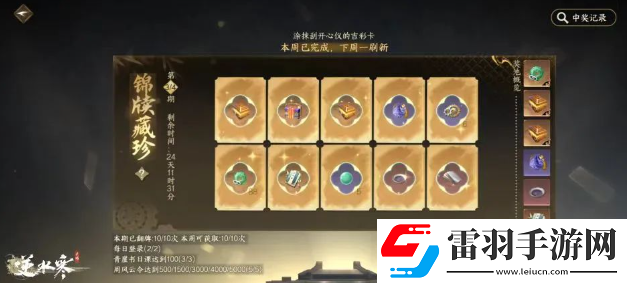 逆水寒手游周年慶簽到活動什么時候開始