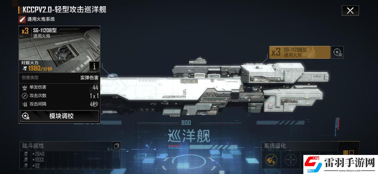 無(wú)盡的拉格朗日最強(qiáng)戰(zhàn)艦是什么