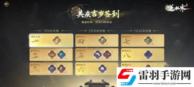 逆水寒手游周年慶簽到活動什么時候開始