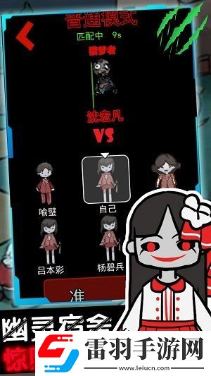 幽靈宿舍模擬器游戲