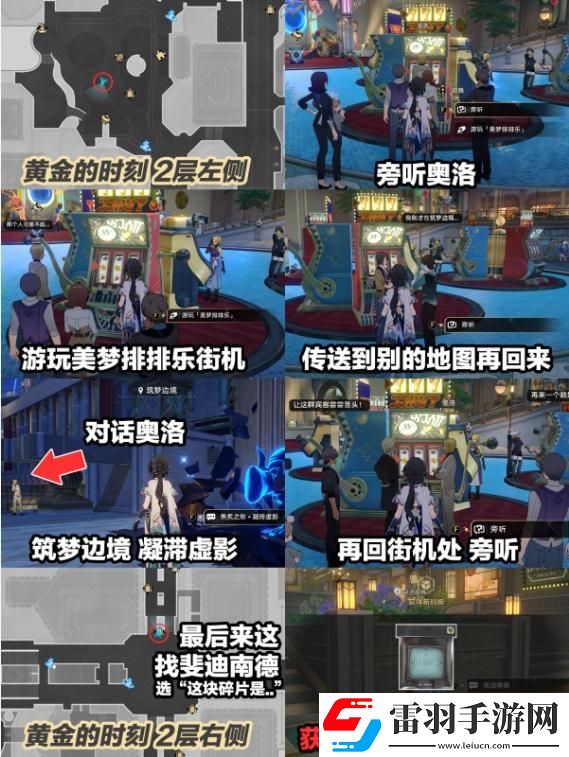 崩壞星穹鐵道夢(mèng)境護(hù)照貼紙?jiān)谀?></p><p style=