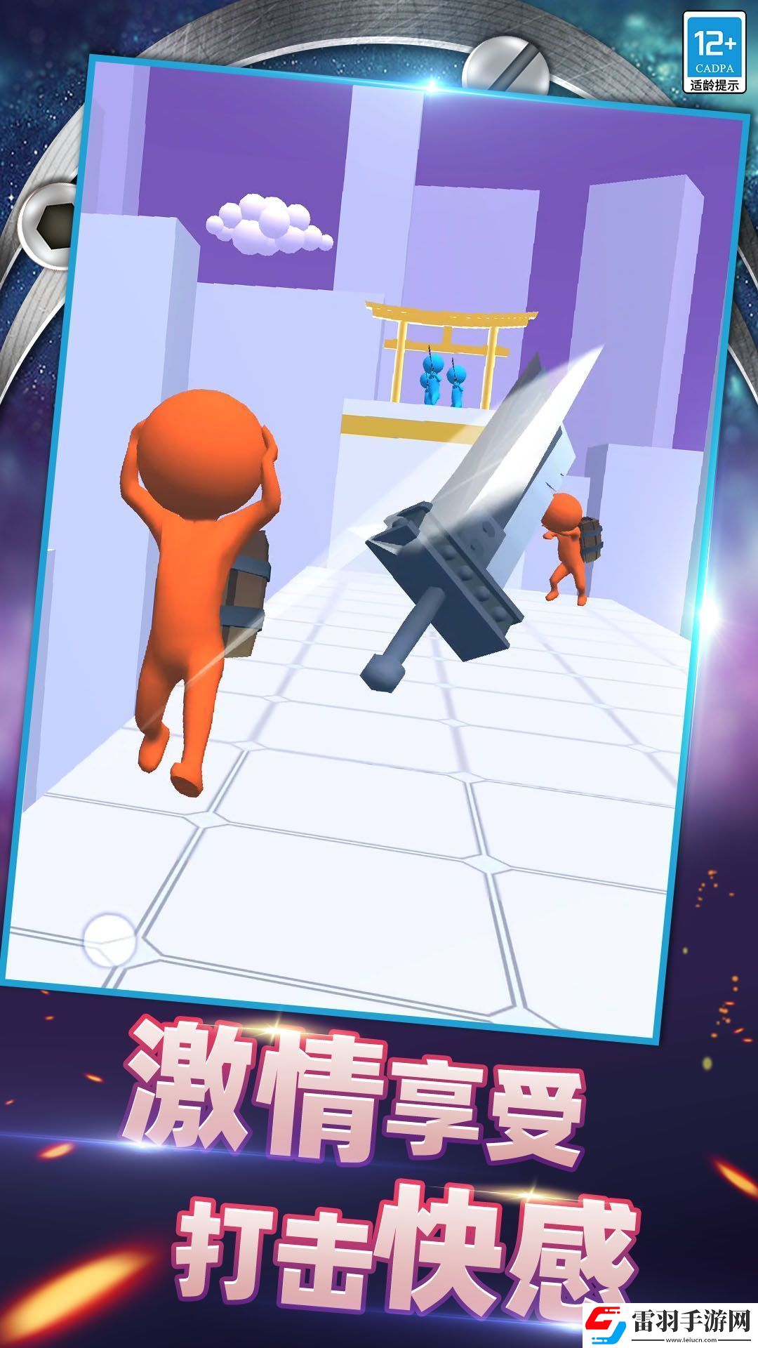 控刀大師游戲