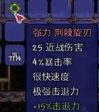 泰拉瑞亞初期武器怎么選