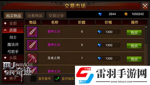 怪物攻略