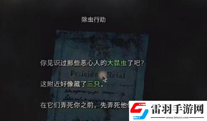 生化危機(jī)4重制版艾達(dá)王dlc鏟蟲(chóng)行動(dòng)攻略艾達(dá)王dlc鏟蟲(chóng)行動(dòng)攻略