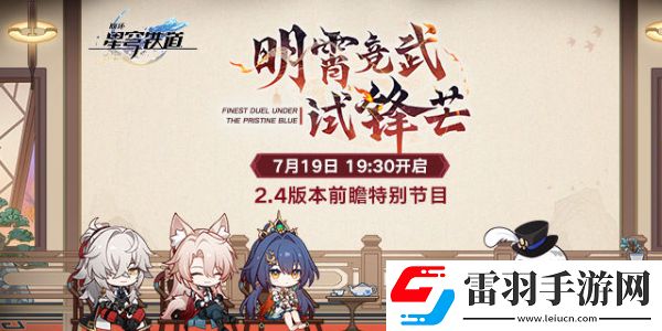 副本速通