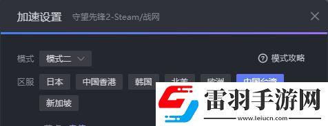 守望先鋒2萌新快速入坑攻略