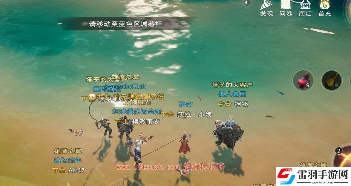 塔瑞斯世界釣魚藍(lán)**域在哪里