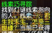 夢(mèng)幻西游手游2.29燈謎線索答案是什么