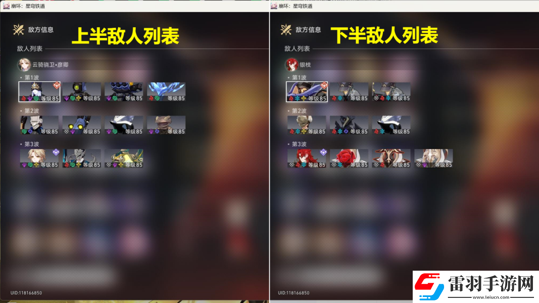 崩壞星穹鐵道羈鳥奇譚其四怎么打