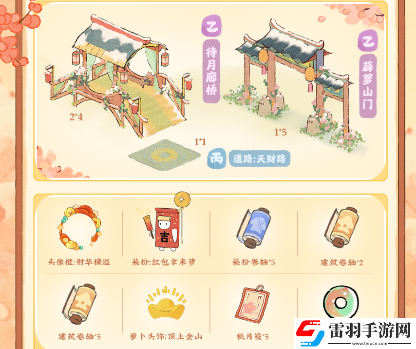 桃源深處有人家開運(yùn)鑒寶怎么玩