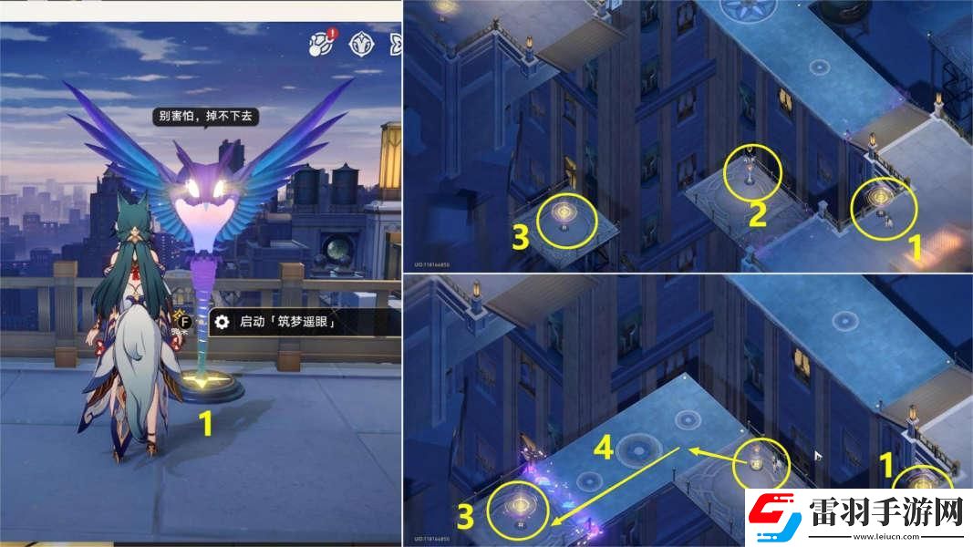 崩壞星穹鐵道2.0夜色名為溫柔怎么做