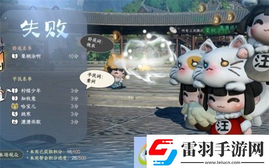 逆水寒手游誰是臥底怎么玩