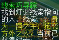 夢(mèng)幻西游手游2.29燈謎線索答案是什么