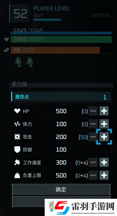 幻獸帕魯滿級(jí)屬性點(diǎn)介紹