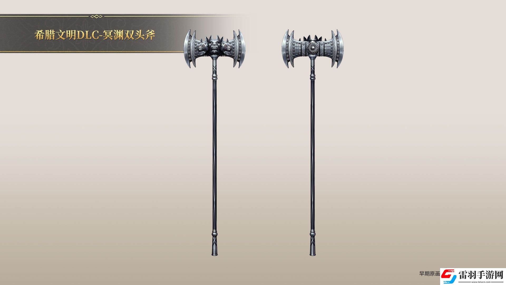 帝國(guó)神話希臘文明DLC部分玄鐵、隕鐵武器原畫(huà)曝光