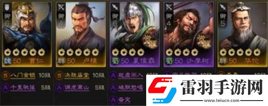 三國志戰(zhàn)棋版開荒最強(qiáng)陣容怎么搭配