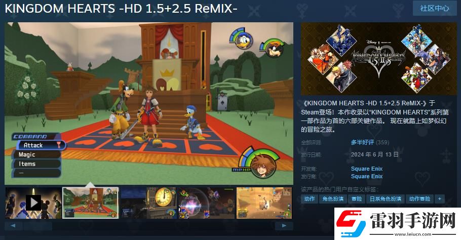 王國之心系列Steam正式發(fā)售