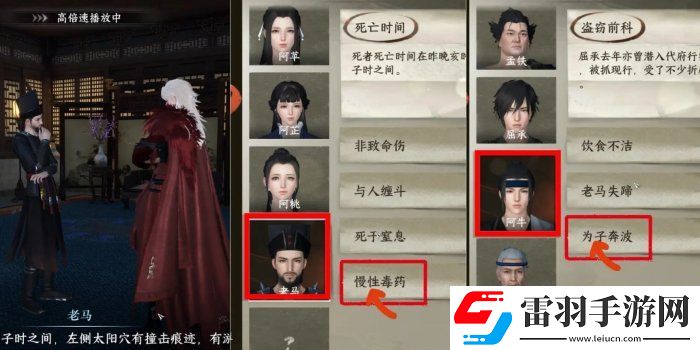 逆水寒手游罪染誰手怎么做