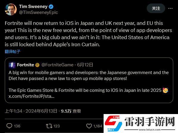 Epic移動商城和堡壘之夜明年在日本登陸iOS平臺