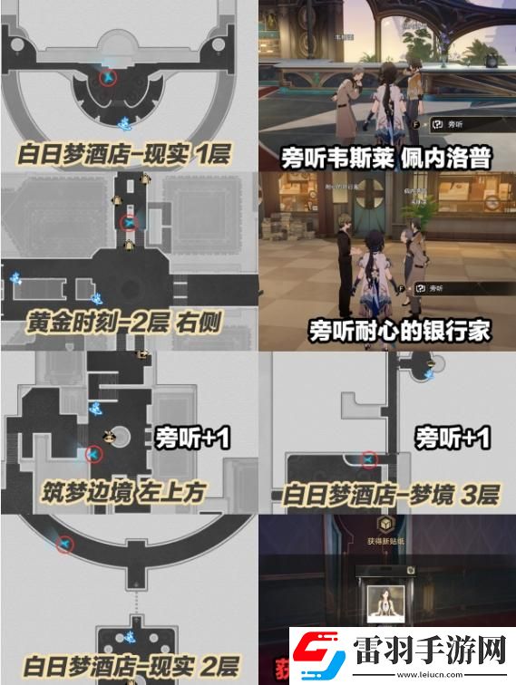崩壞星穹鐵道夢(mèng)境護(hù)照貼紙?jiān)谀?></p>            </div>
            <div   class=