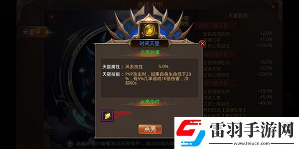 怪物攻略