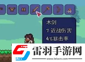 泰拉瑞亞初期武器怎么選