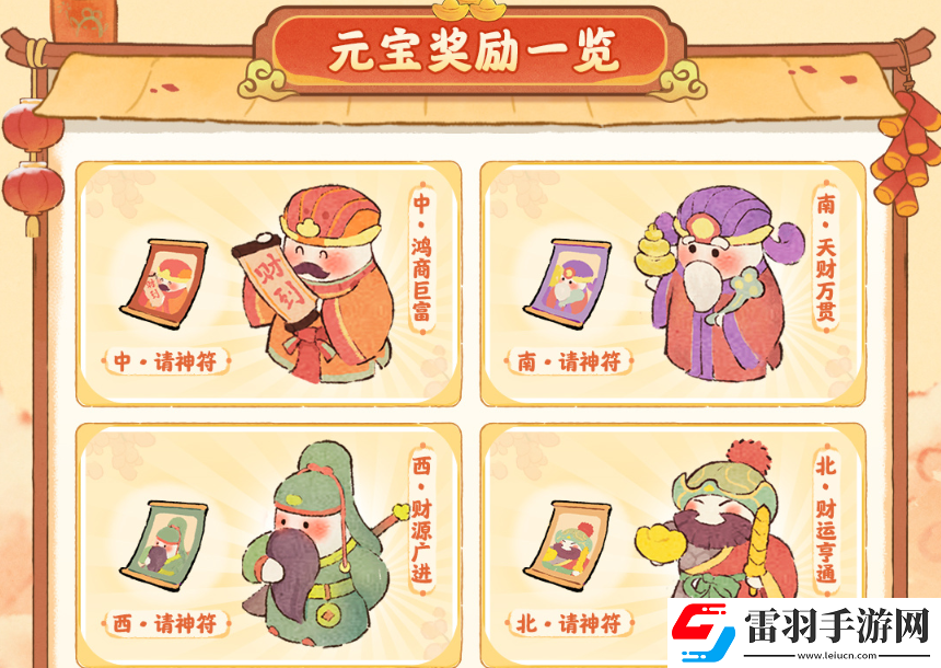 桃源深處有人家開運(yùn)鑒寶怎么玩