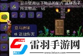 泰拉瑞亞初期武器怎么選