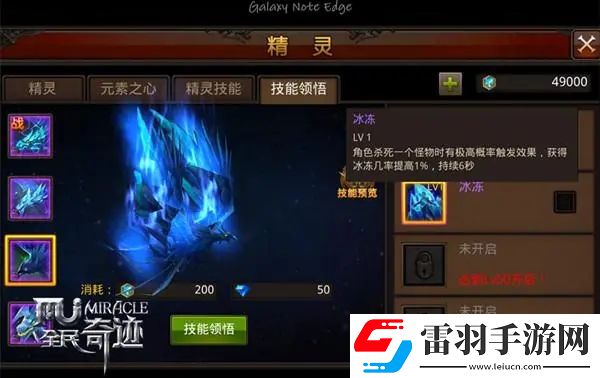 怪物攻略