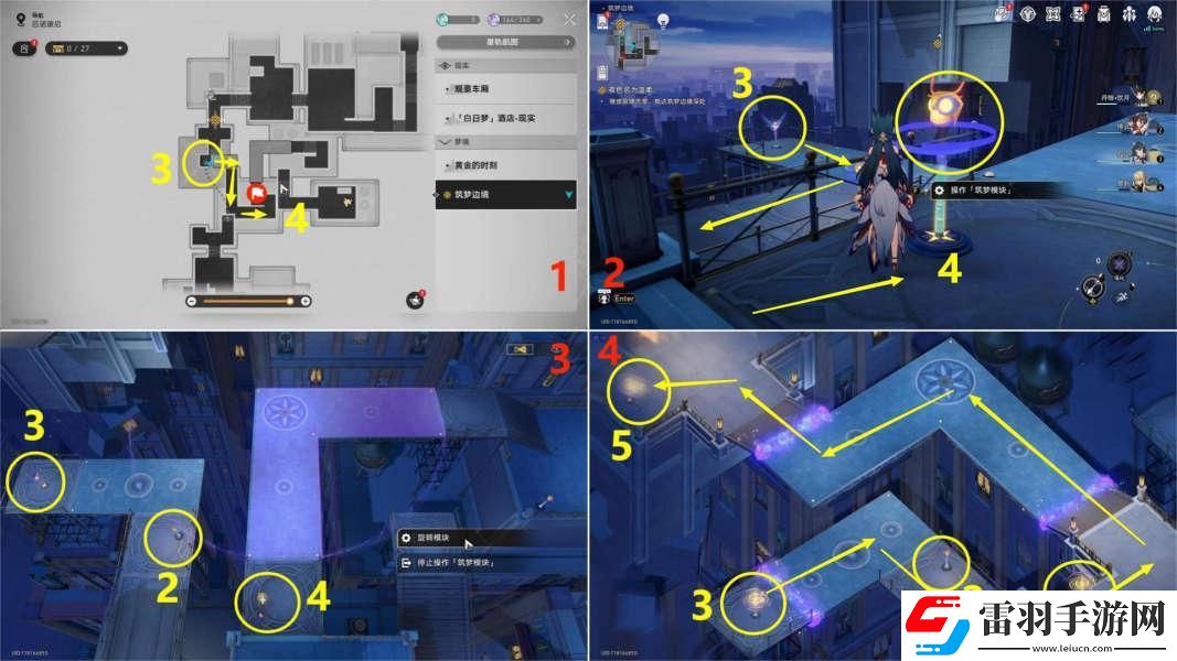 崩壞星穹鐵道2.0夜色名為溫柔怎么做
